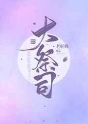 穿成魏尔伦的弟弟后