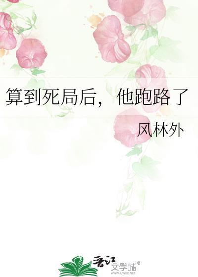 和冷O总裁贴贴续命
