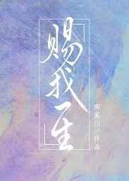 老实人剑修穿越到星际后