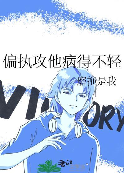 公主难为