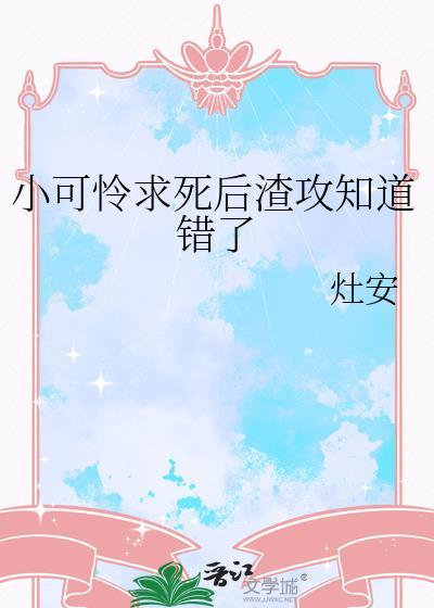 嫁给病秧子冲喜