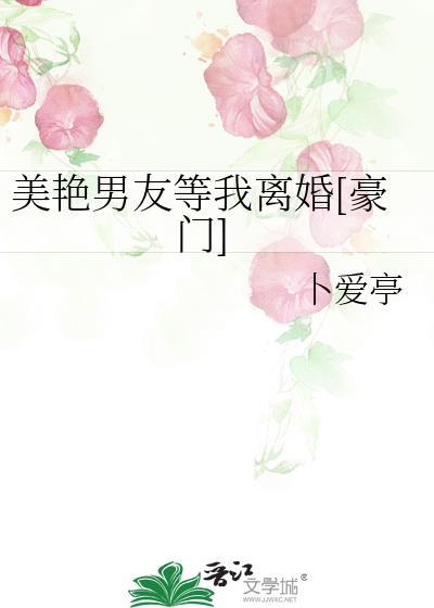 婚礼倒计时,哥哥回国了