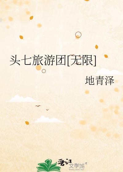 总裁夫人还没毕业