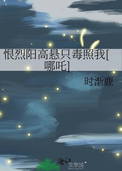 败类