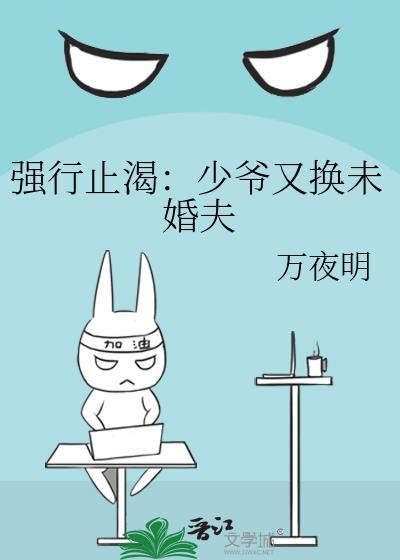学渣留子,但玄门天才