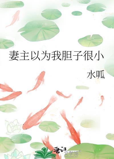 她的兵王直播间爆红全星际