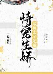 跟死对头奉子成婚后[娱乐圈]