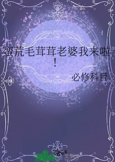 穿成被迫和亲的炮灰女配后