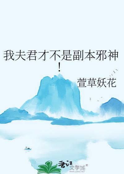 重生第一剑，先斩白月光