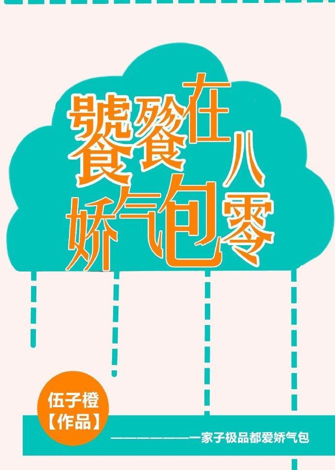特殊案件调查科