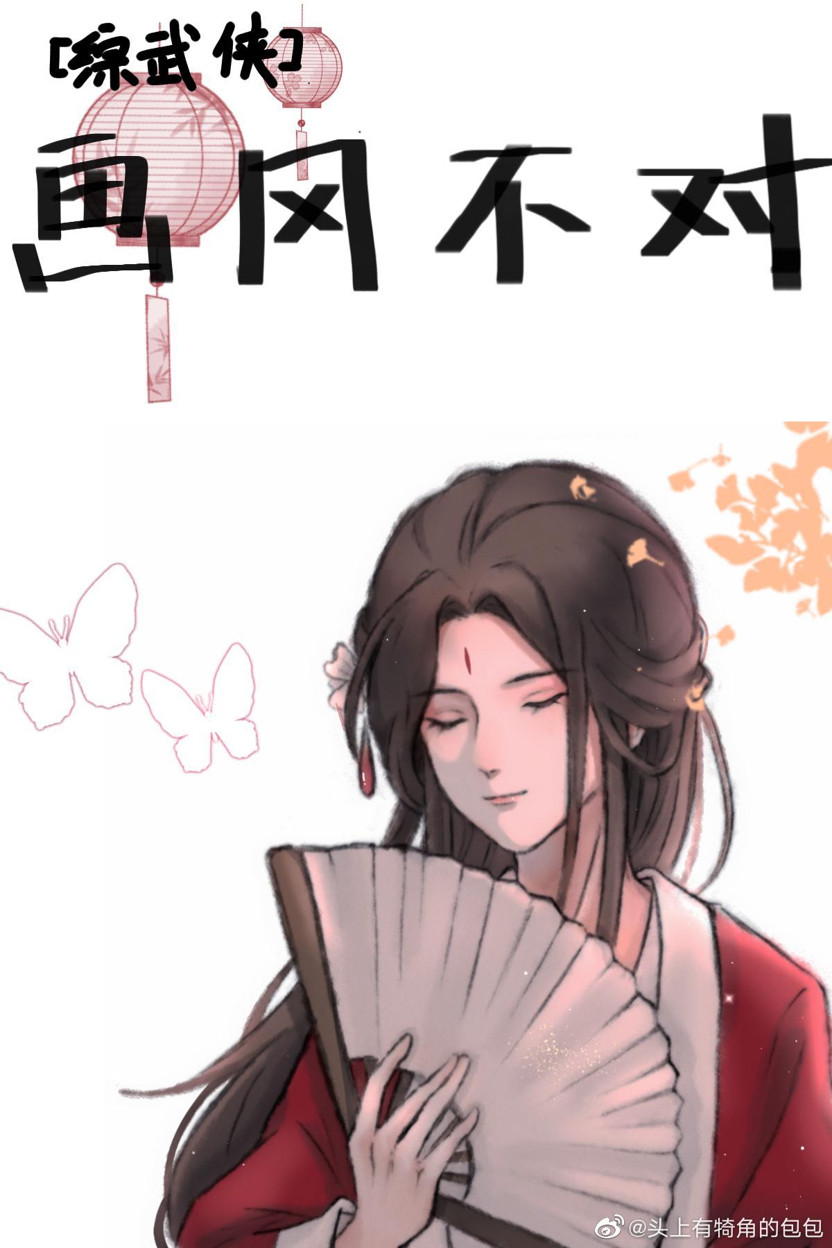 穿成残疾大佬的绿茶前任