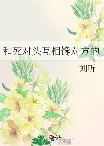绿茶分化成了alpha[穿书]