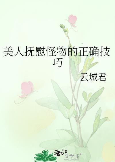 被偏执帝王强夺后