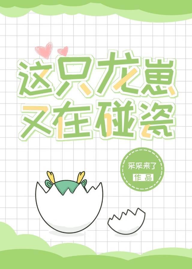 穿到小崽崽被拐前[七零]