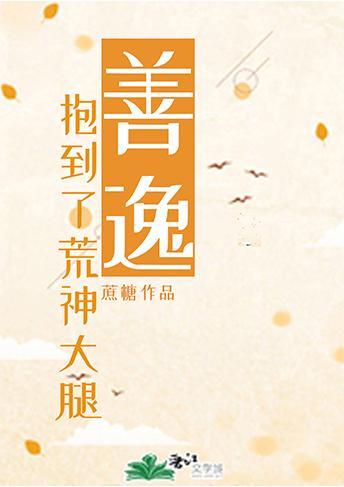 和幸村相识的日子