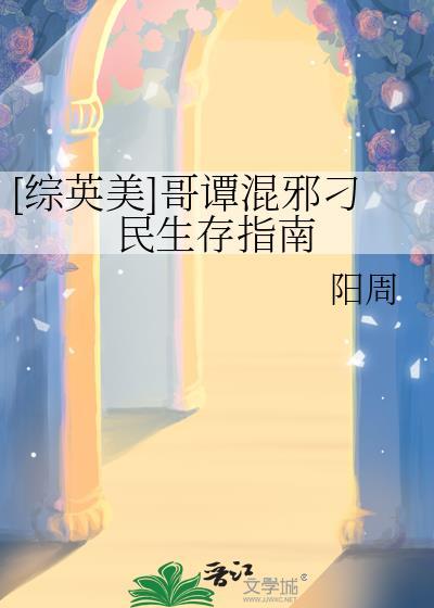 万人欺她被九洲美人儿盯上了