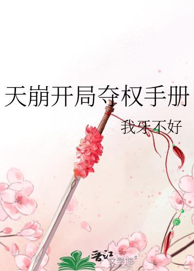 文豪学院怪奇谭