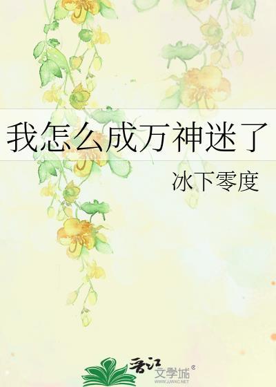 鉴宝：我，神瞳绔少，疯狂捡漏