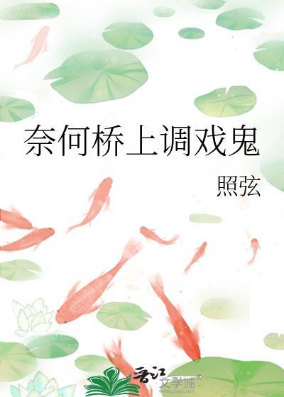安吾今天救下挚友了吗