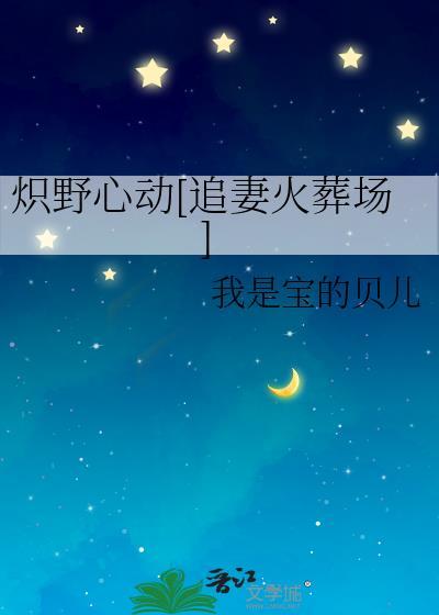 废墟
