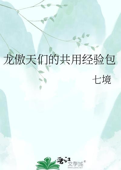 费佳，但好人