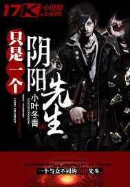 公主又把丞相气疯了
