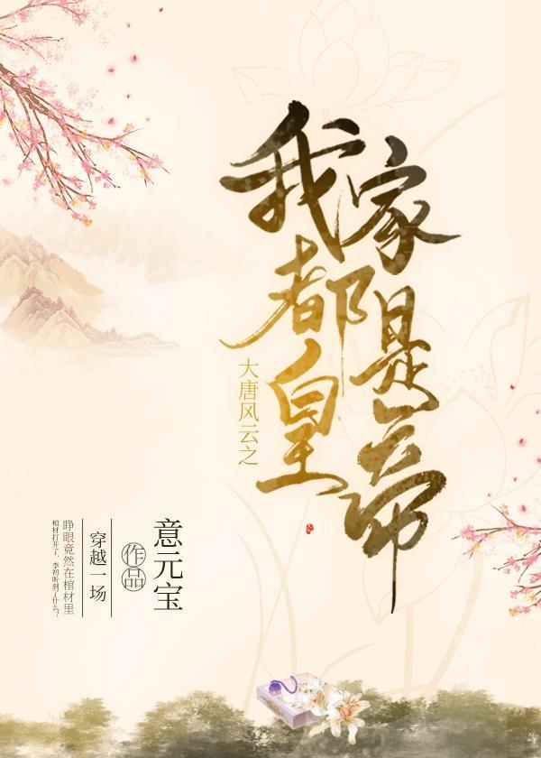 宠妃罢工日常[清]