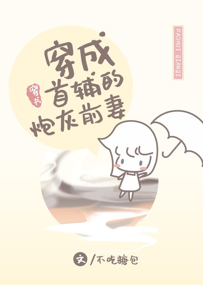 造谣到首辅身上
