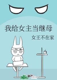 下岗女侠再就业指南