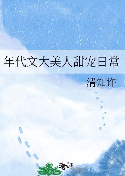 穿成男主的未婚妻[穿书]