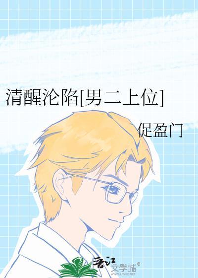我怀了人类的救星