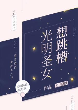 我的手术刀是中二萌妹?