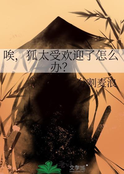 在限制级游戏里改造鬼王