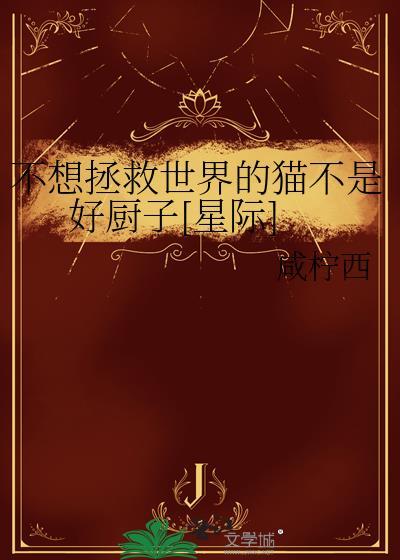 直男社畜误闯美校F4