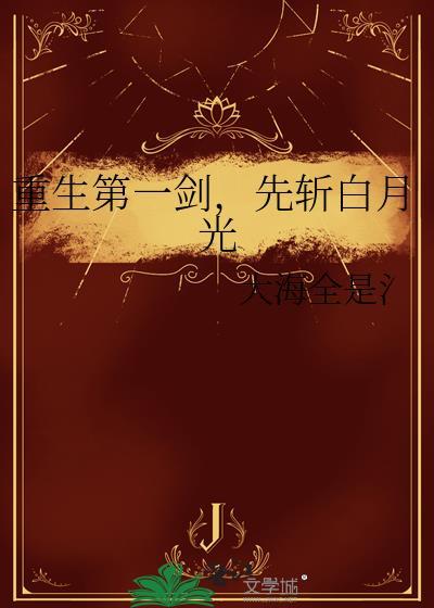 新婚旧爱