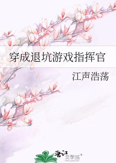 我靠种田养首辅