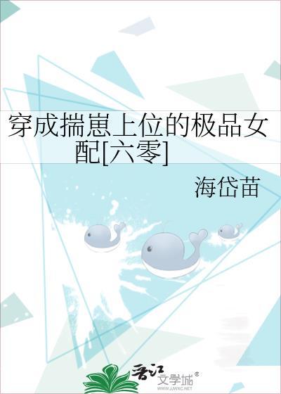 拥有白莲继妹后[娱乐圈]