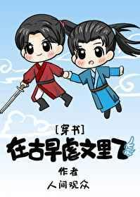 小人鱼能有什么坏心眼