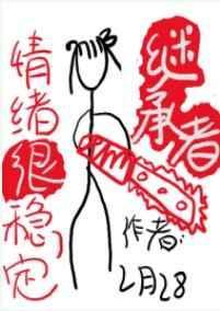 穿成霸总的猫后爆红娱乐圈