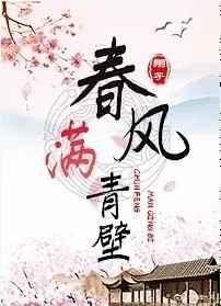 陷爱漩涡难脱身