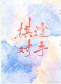 撩了男主后宫后我翻车了