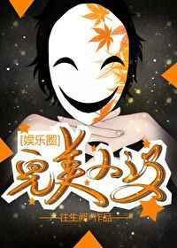 爱豆对家他总撩我