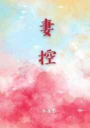 女扮男装后我拿了男主剧本