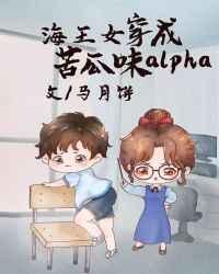 防务官她没空谈恋爱[星际]