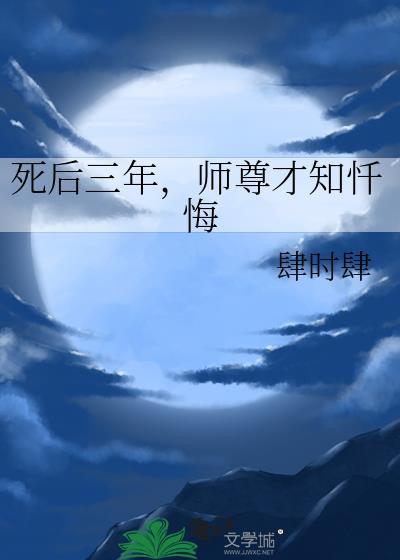 被邪神盯上的禁欲美人