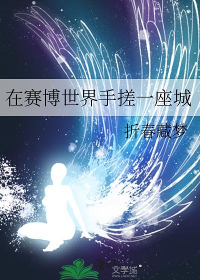 失控蝴蝶
