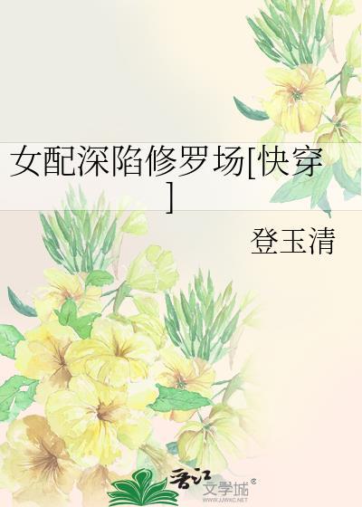 假千金是个小福星