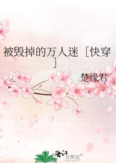 跟豪门残疾霸总联姻后