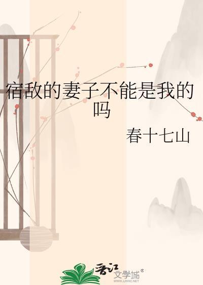 穿成绿茶味的omega怎么办