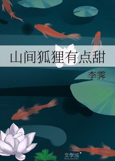 错吻